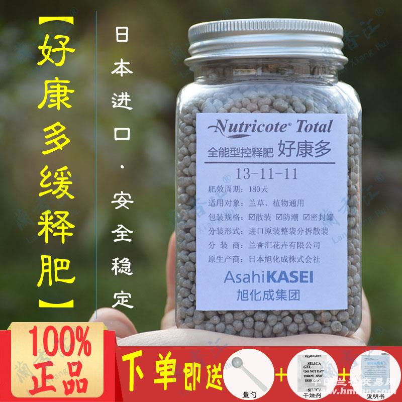 包邮好康多7种微量元素缓释肥400克精装