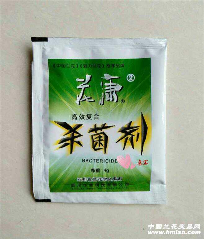 花康1号杀虫剂 花康2号杀菌剂各25袋 中国兰花交易网