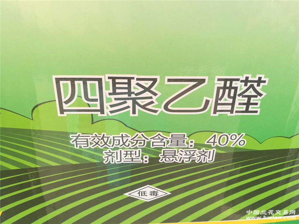四聚乙醛液体装杀蜗牛利器